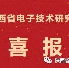 祝賀黨委書記、所長(zhǎng)卜小龍論文類作品榮登《當(dāng)代陜西》！